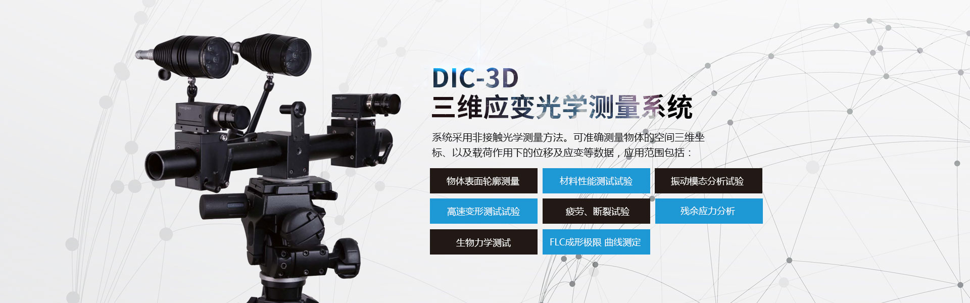 高速攝像機(jī) 高速攝像機(jī)